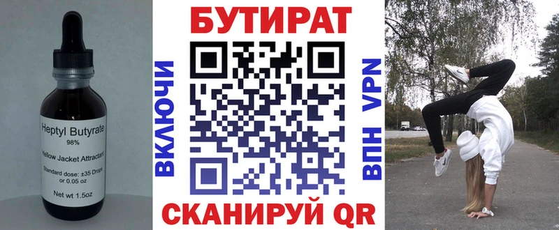 Купить где  Электроугли  Бутират BDO 33% 
