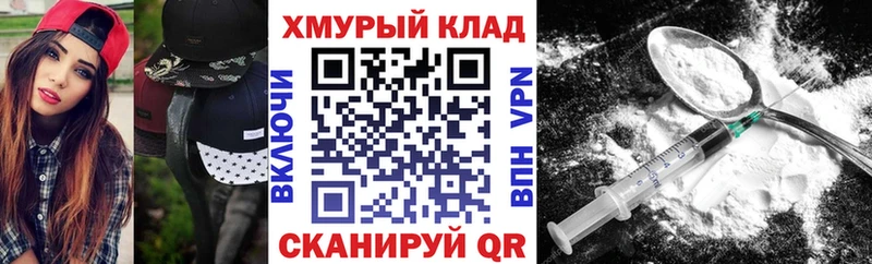 Купить закладки  Электроугли  ГЕРОИН VHQ 