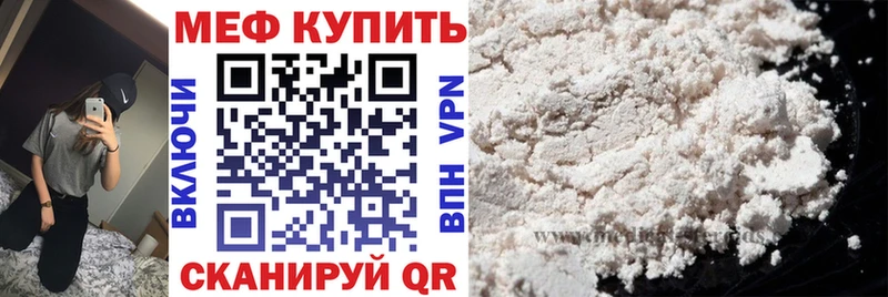 МЕФ мука Купить Электроугли
